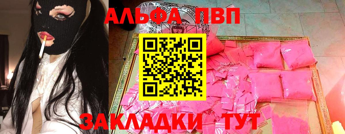Великий Новгород  APVP кристаллы  A PVP Соль  A-PVP крисы CK  Вход с VPN 