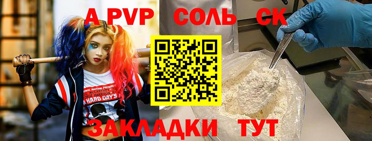 Alpha-PVP мука Великий Новгород