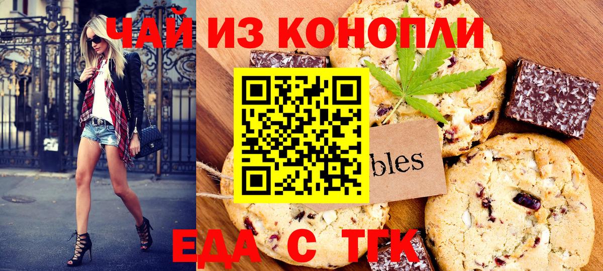 Canna-Cookies конопля  Вход с VPN  Великий Новгород 