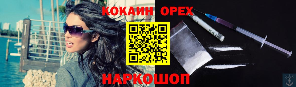Кокаин Эквадор Великий Новгород