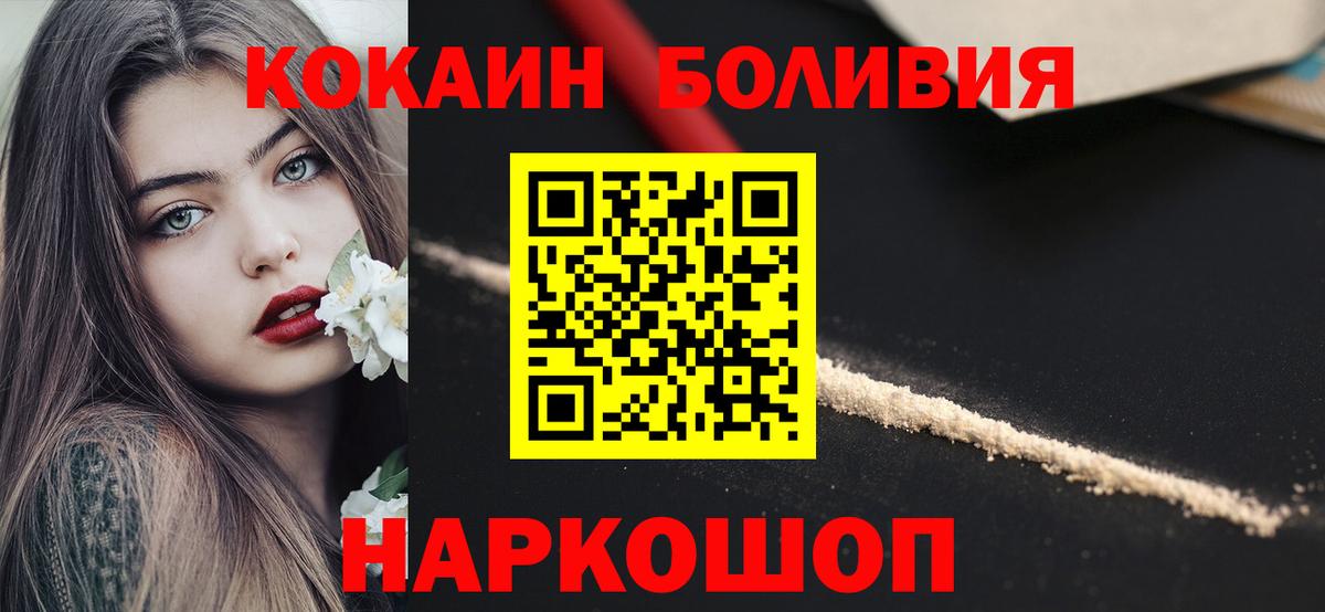 COCAIN Эквадор  COCAIN 97%  Кокаин  Вход с VPN  Великий Новгород 