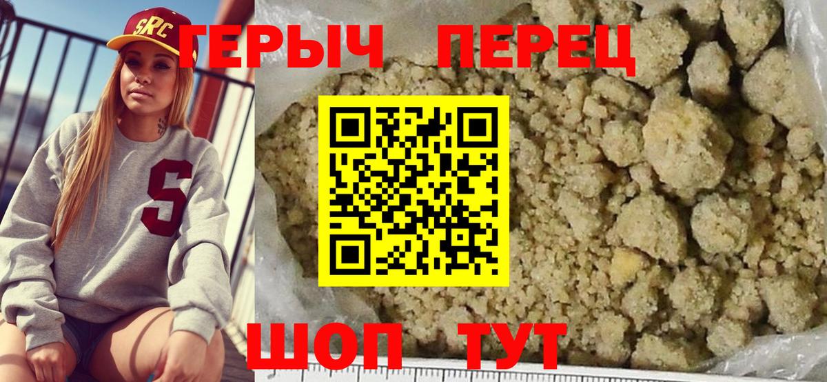 Героин  Вход с VPN  Великий Новгород  Героин афганец 