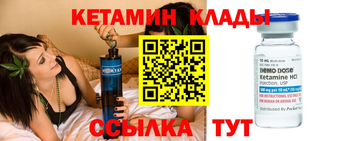 КЕТАМИН ketamine  Кетамин VHQ  Вход с VPN  Великий Новгород 