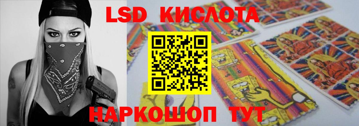 LSD-25 экстази кислота Великий Новгород