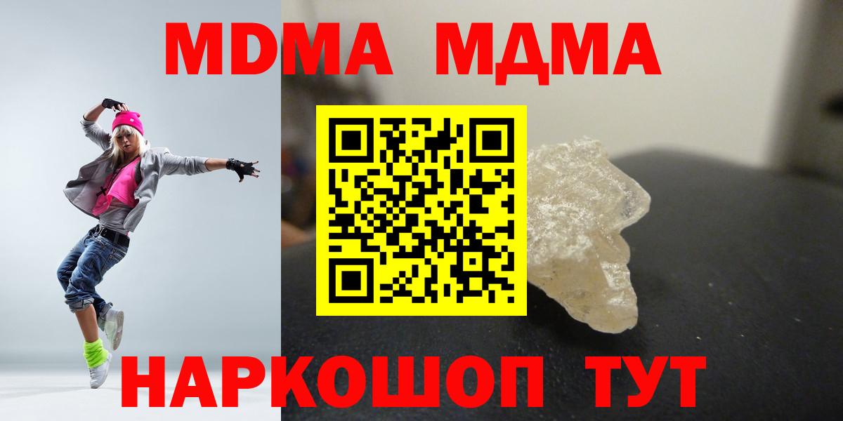 МДМА Molly  Вход с VPN  МДМА  Великий Новгород  MDMA VHQ 