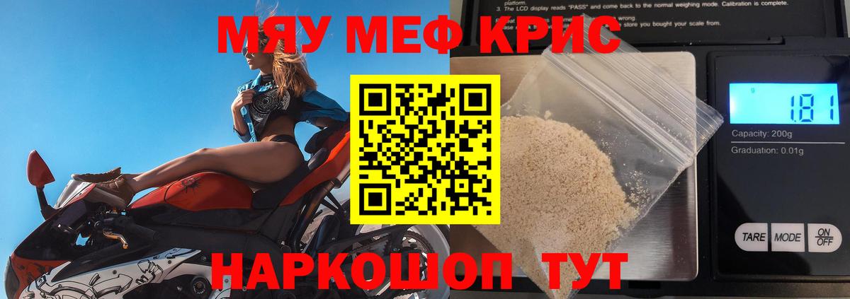 Мефедрон мука Великий Новгород