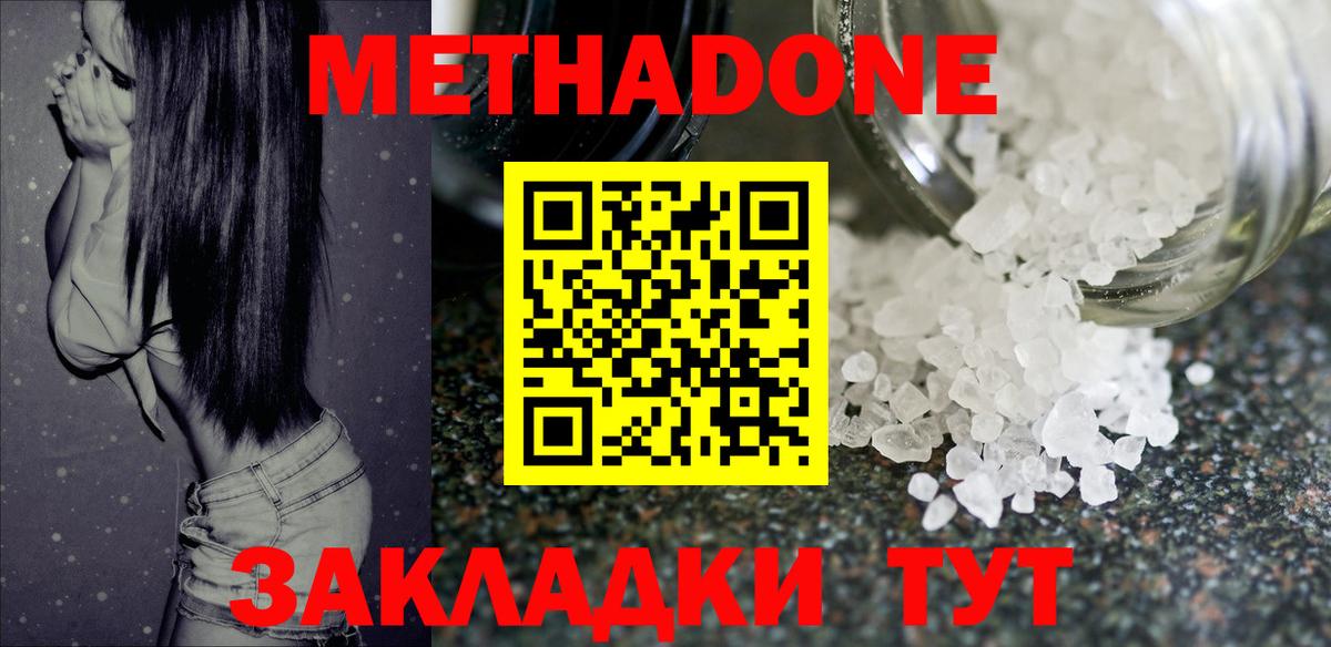 Метадон белоснежный  Метадон methadone  Великий Новгород  blacksprut ссылка  Вход с VPN 