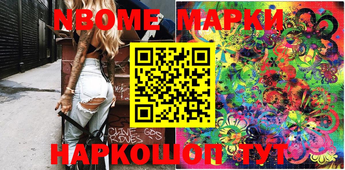 Наркотические марки 1500мкг Великий Новгород