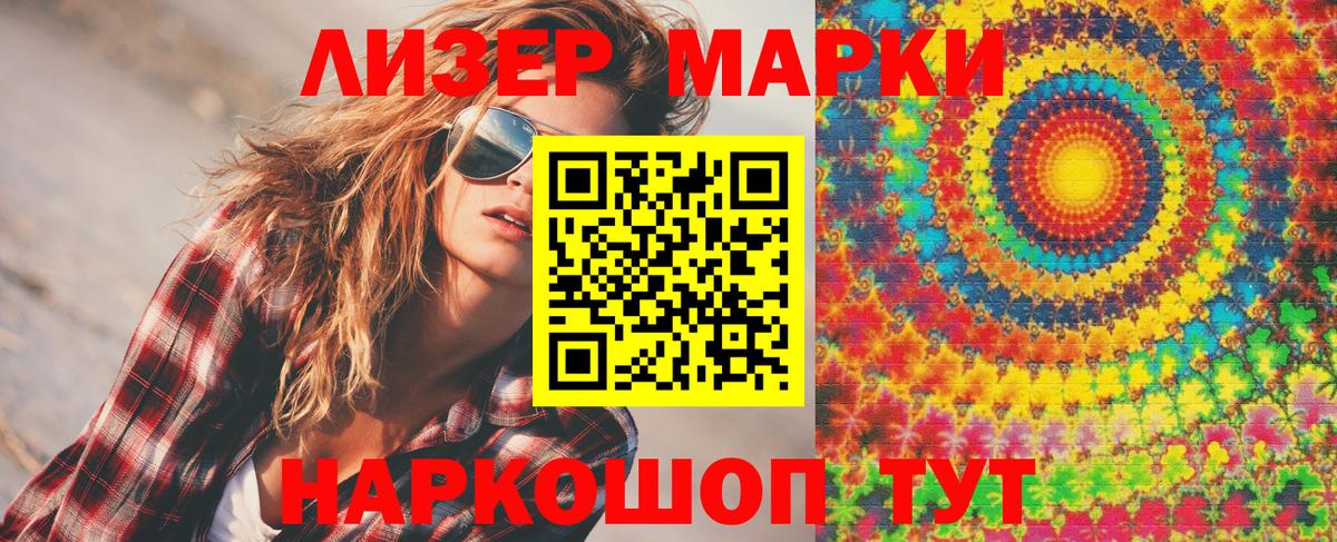 Великий Новгород  Марки 25I-NBOMe 1,5мг  Вход с VPN 