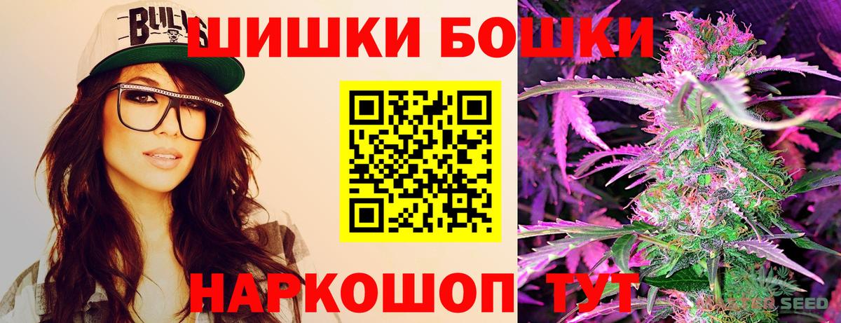 Марихуана гибрид  Бошки Шишки индика  Вход с VPN  Великий Новгород 